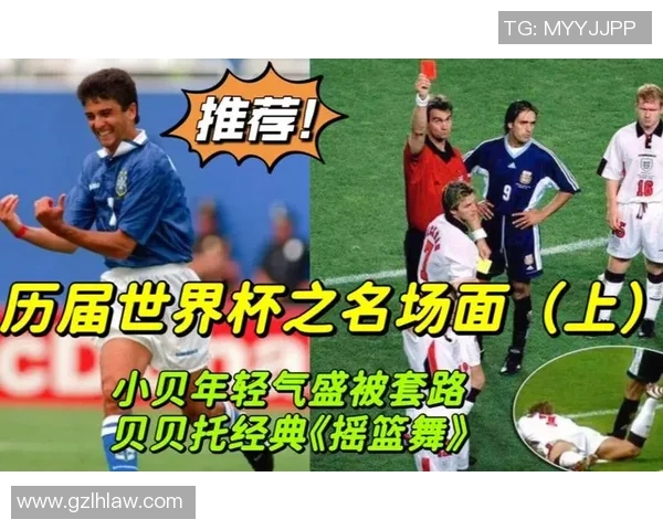 巴西传奇贝贝托摇篮舞背后的足球天赋与辉煌成就揭秘