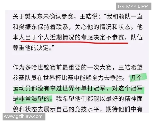 朱雨玲突然退队真相曝光樊振东或将面临同样困境难以回归